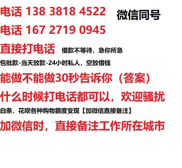 泸水私人无抵押24小时上门放款|泸水私人借款|泸水同城放款，生意贷
